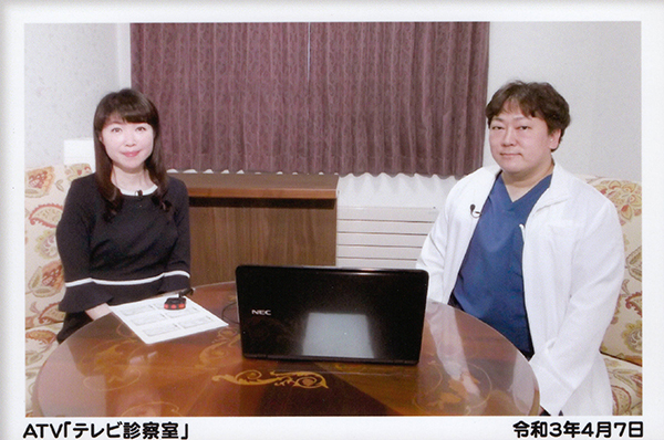 ATV（青森テレビ）の『テレビ診察室』